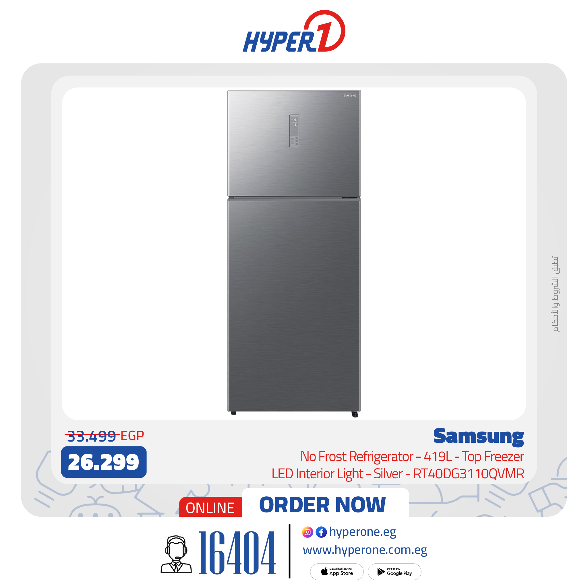 hyper-one offers from 14jan to 15jan 2025 عروض هايبر وان من 14 يناير حتى 15 يناير 2025 صفحة رقم 11